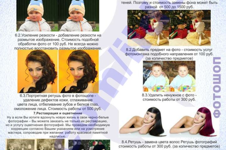 Студия фотошоп