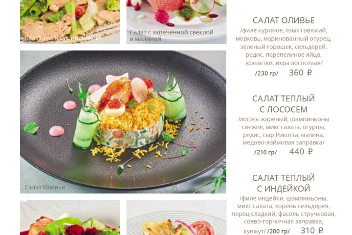 Дизайн меню для ресторана
