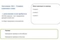 Структура подачи контента на странице