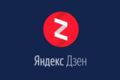 Нативные статьи для Яндекс Дзен