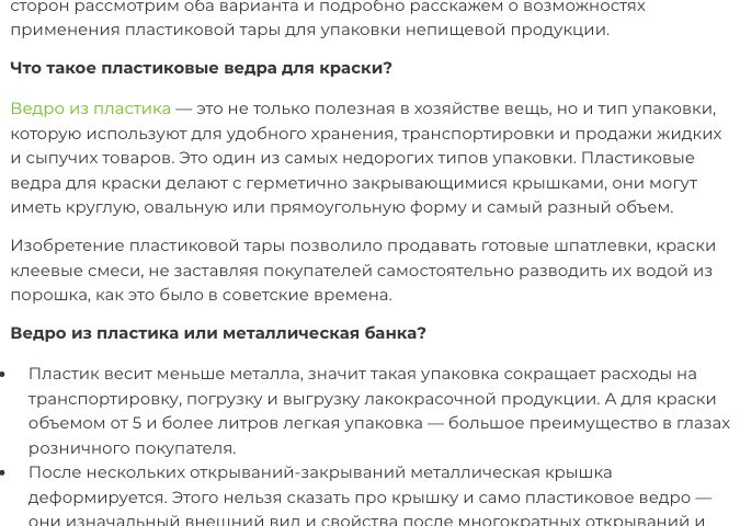 Тексты: оригинально и быстро