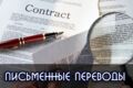 ПРОФЕССИОНАЛЬНЫЙ перевод с/на АНГЛИЙСКИЙ, ставка за 1000 знаков с пробелами