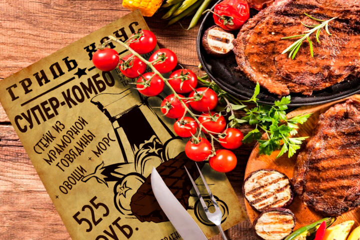 Создание листовок и флаеров