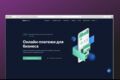 Интеграция amoCRM c платежными системами