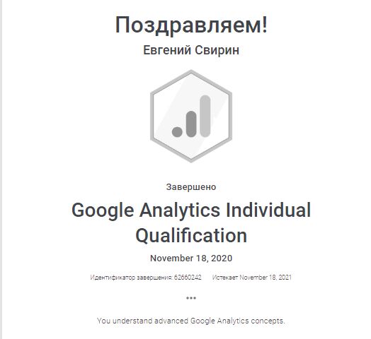 АУДИТ САЙТА БЕСПЛАТНО