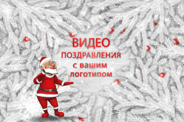 Новогодние открытки, приглашения