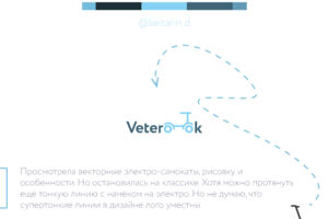 Ветерок-тест-идея-2