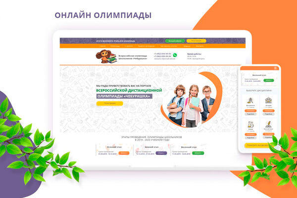 Дизайн 1 экрана сайта