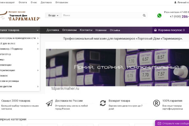 Сделаю красивый и удобный для пользователей интернет-магазин