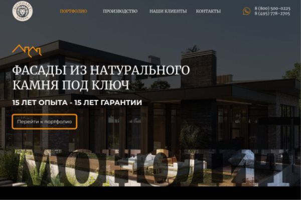 Лендинг под ключ