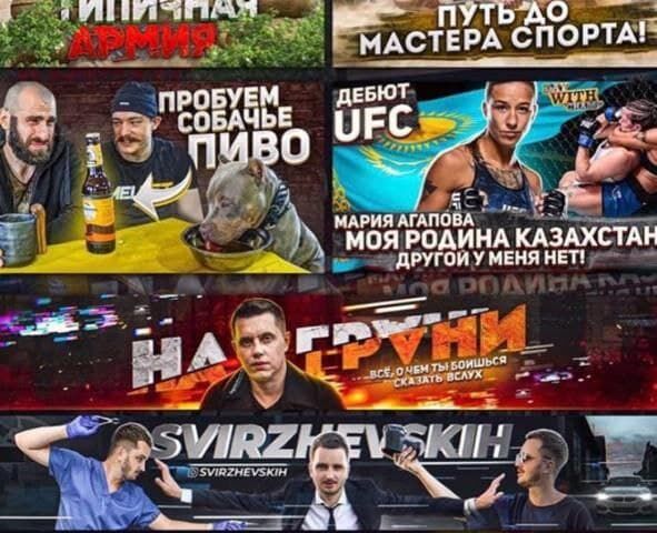 Оформление YouTube канала