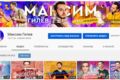 Ведение YouTube канала