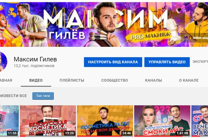 Ведение YouTube канала
