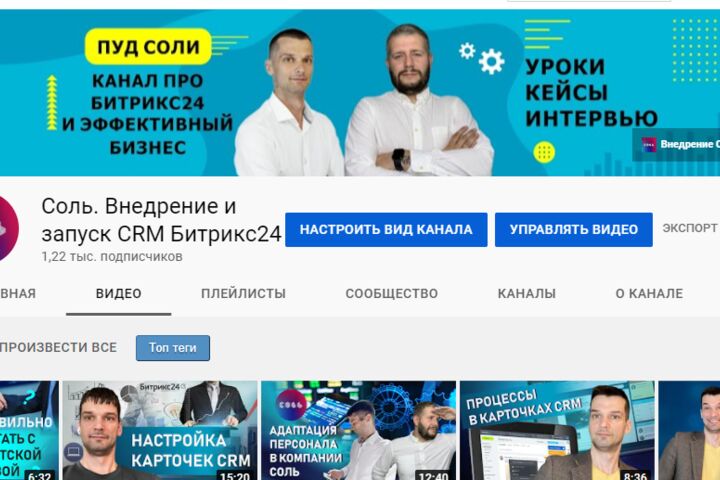 Ведение YouTube канала