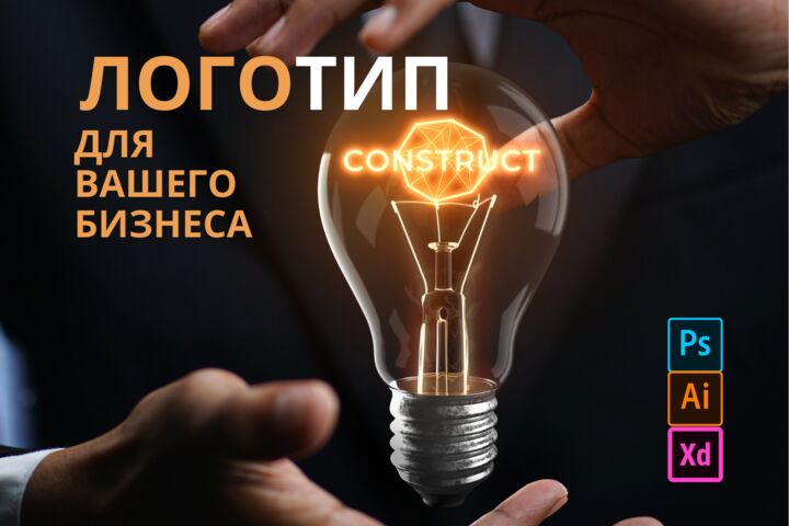Логотип для вашей компании за 3 дня!