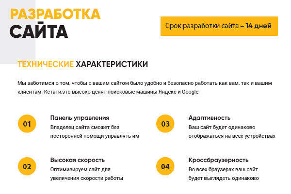 Разработка умных сайтов