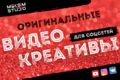 Креатив для соцсетей