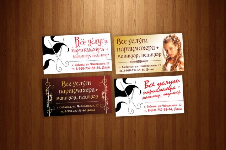 Дизайн-макет визитки