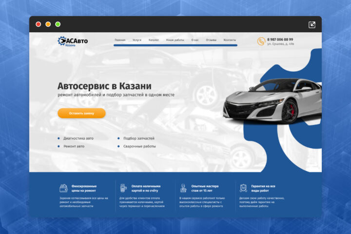 Создание сайта под ключ на WordPress