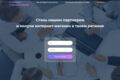 Верстка сайтов