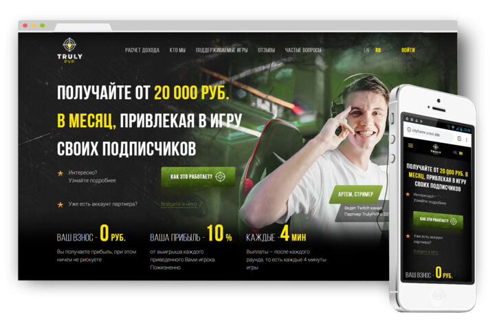 Landing Page