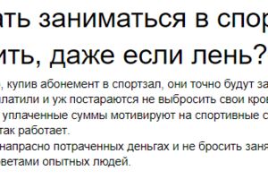 спорт