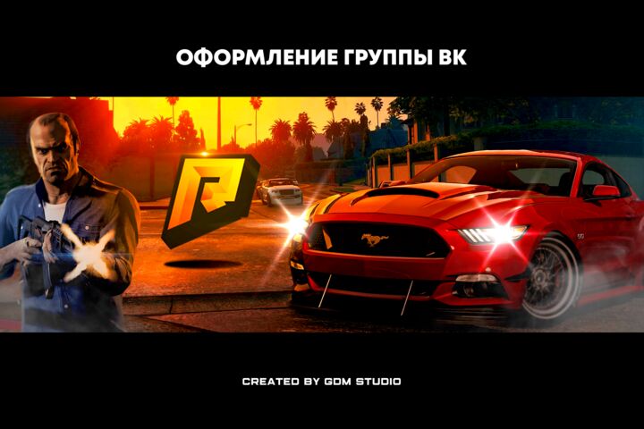 Оформление для группы ВКонтакте