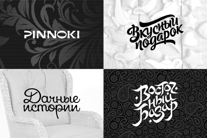 Разработка леттеринг-логотипа