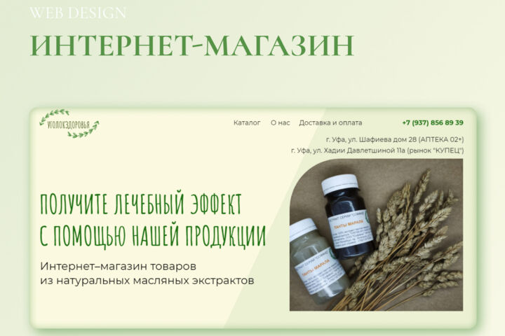 Создание сайтов