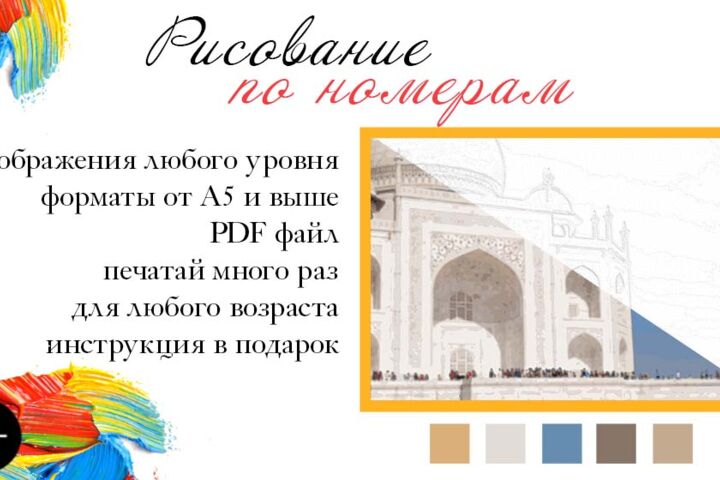 Картинки раскраски  по номерам по вашим фотографиям для любого возраста