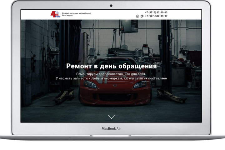 Одностраничный сайт-визитка