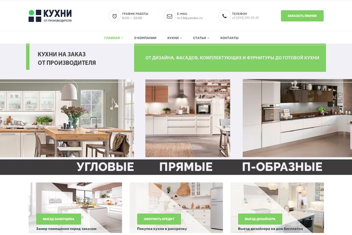 Разработка сайтов "под ключ"