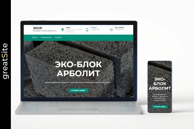 Сделаю сайт под ключ. HTML, Wordpress или Joomla
