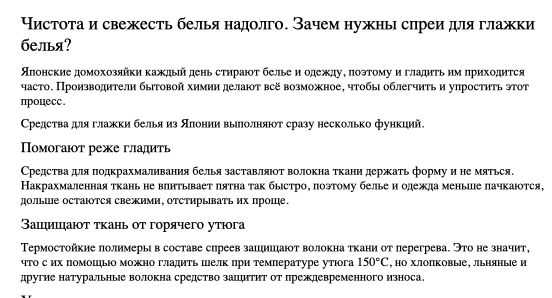 Тексты для интернет-магазинов