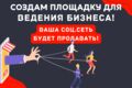 СММ ПРОДВИЖЕНИЕ ВК