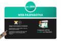 "Landing Page" на Tilda/Wix Premium ( 300 $ )
