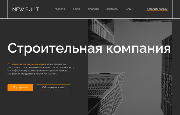 Современный дизайн сайта/редизайн, который закроет боли ваших клиентов