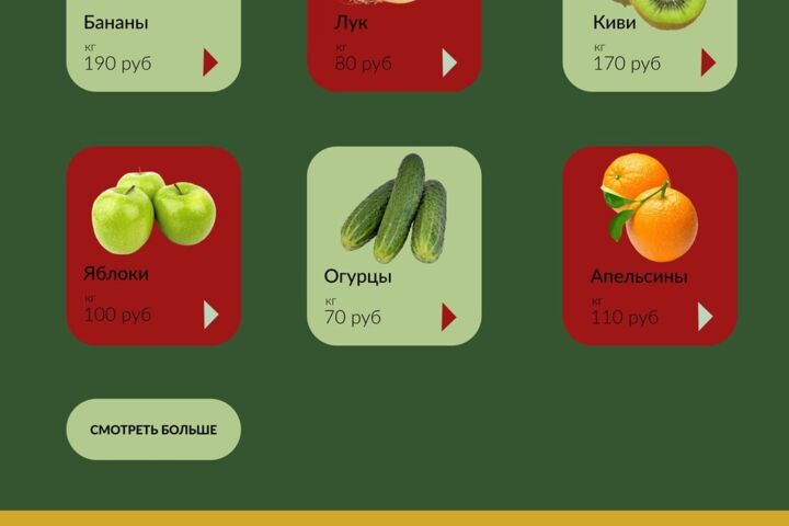 Разработка и визуализация лендинга
