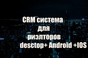 crm-service