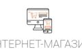 Разработка интернет-магазина