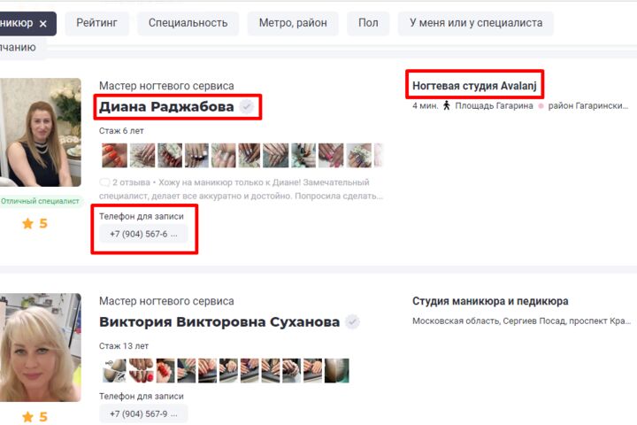 Парсер ZOON.RU