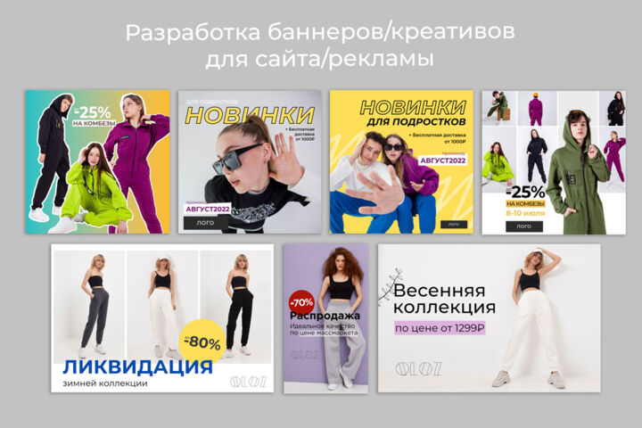 Разработаю креативы для рекламы в соц сетях