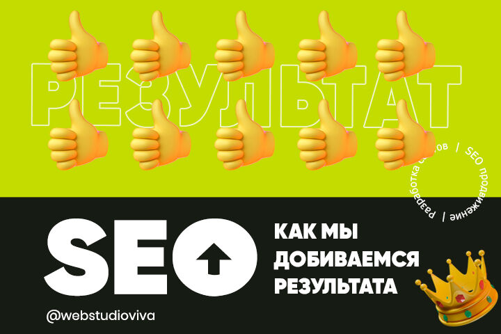 SEO Продвижение за 11500 ₽