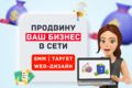 СММ ПРОДВИЖЕНИЕ ВК