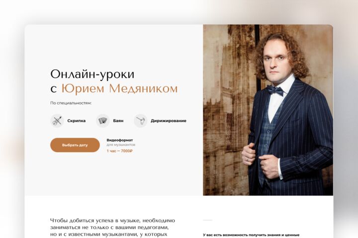 Разработка продающего Landing page "под ключ"