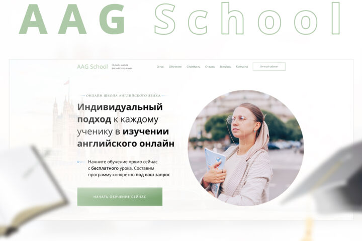 Дизайн сайта