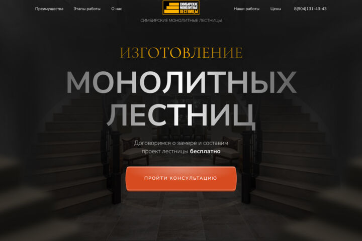 Дизайн сайта