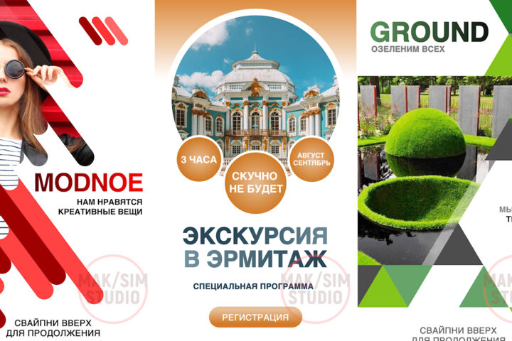 Креатив для соцсетей