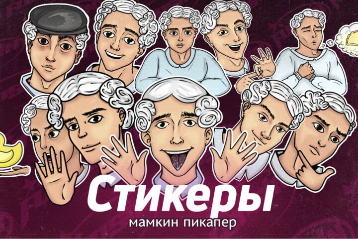 Нарисую вкусные стикеры для VK или Telegram