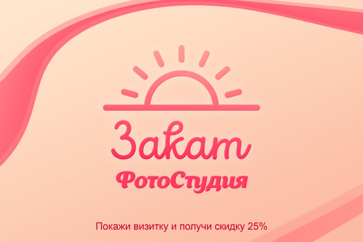 Сделаю визитку за 1 день.